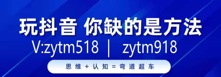 还在傻傻做快手抖音？揭秘让网红疯狂吸金的“抖音 黑科技”，普通人也能轻松复制(图2)