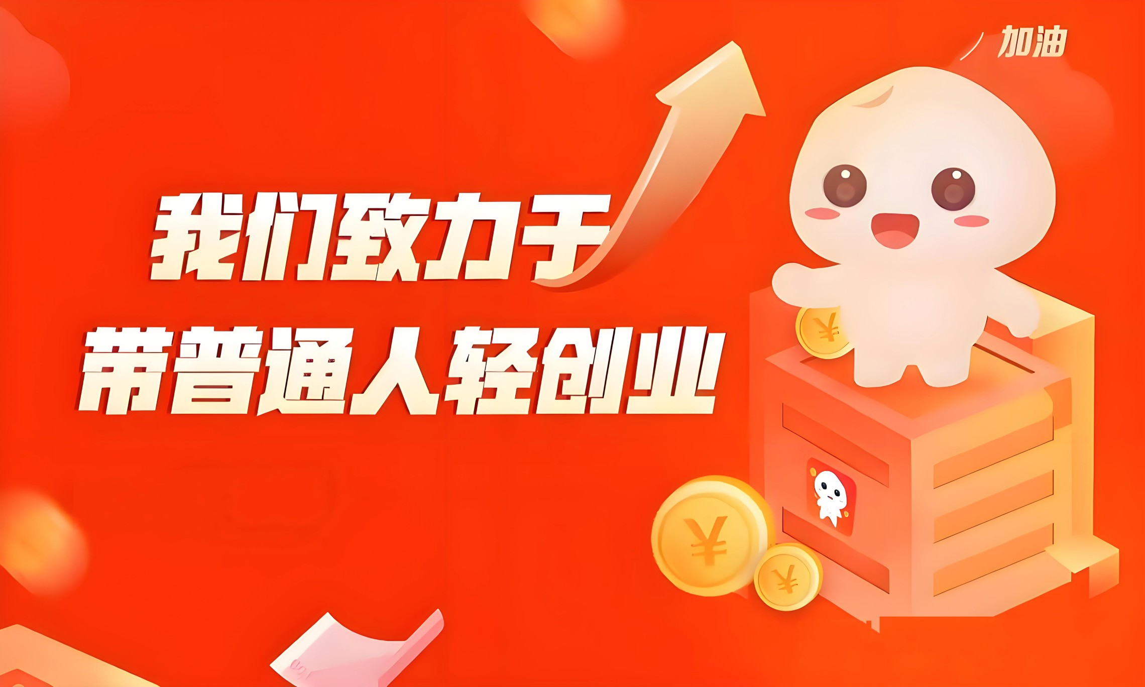 大数据时代不要沦为韭菜，揭秘轻创业机遇与轻松赚钱之道(抖音 黑科技+虚拟资源+省钱